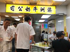 门面-澳洲牛奶公司(佐敦店)