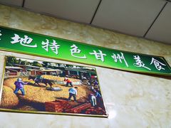 -清真·伊清阁餐厅