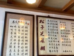 菜单-玫瑰甜品(文明路店)
