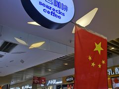 门面-海岩咖啡(茂业天地店)