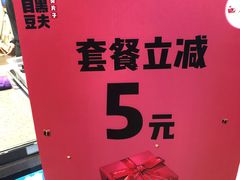 门面-自黑豆夫·臭豆腐夹馍(四海唐人街店)