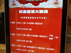 -水晶之星洗浴温泉汗蒸