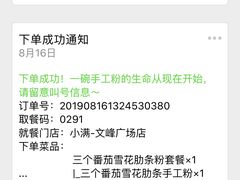 -小满手工粉(上海文峰广场店)