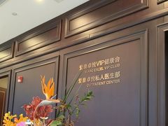 -爱康卓悦体检中心(陆家嘴分院)