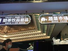 门面-樱煦和牛寿喜烧(如皋吾悦广场店)