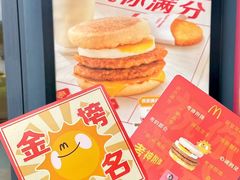 -麦当劳(番禺易发商业街店)