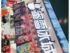 -蜜雪冰城(陆家嘴店)