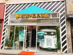 门面-波比Pizza(新城店)