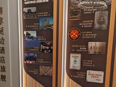 -延吉白山大厦酒店