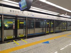 -重型文化广场(地铁站)