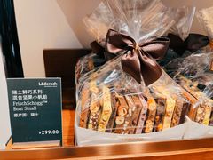 混合坚果小帆船-Laderach 莱德拉(上海环贸iapm店)