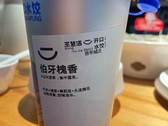 伯牙槐香-王慧洁开口虾水饺·地道东北菜(银泰城店)