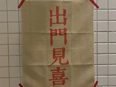 -笋果坊螺蛳粉(竹园小区店)
