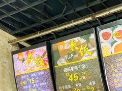 菜单-攀枝花·任德琼·盐边羊肉米线