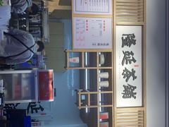 -隆延茶铺(学清路驹然店)