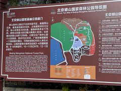 -北京十三陵国家森林公园蟒山景区