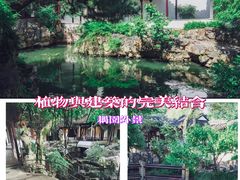 -耦园