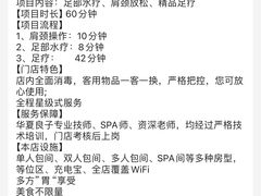 -华夏良子·足道SPA艾灸(方庄一店)