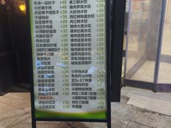 -听涛雅苑百味饺子老家菜馆