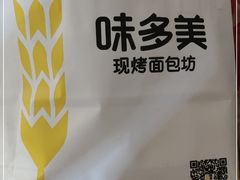 -味多美蛋糕(梨园店)
