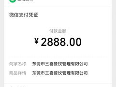 -三喜鲜生(明致商厦店)