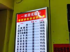 菜单-谢胖胖粉面店(总店)