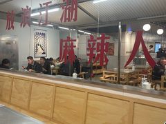 -馬伍旺川菜(金象城店)