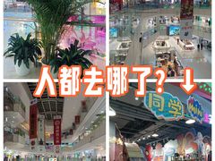-北京华联购物中心(天通苑店)