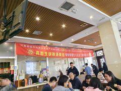 -逍遥镇高群生胡辣汤