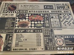 -老铁岭·涮肚烧烤(太原街店)