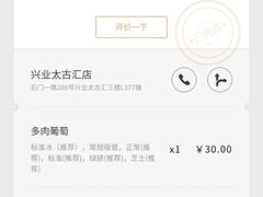 -喜茶(上海兴业太古汇店)