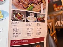 菜单-岚县土豆宴(平阳路店)