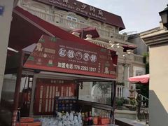 -张学良故居