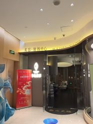 点击看大图 -半岛故事·法儿曼抗衰·indiba中心