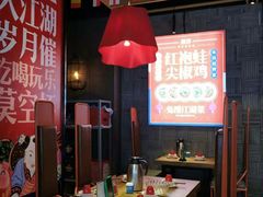 大堂-兔槽江湖菜·重庆璧山兔(水围店)