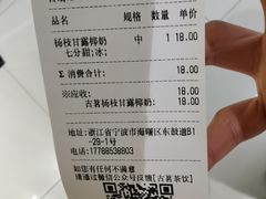 -古茗(东鼓道店)