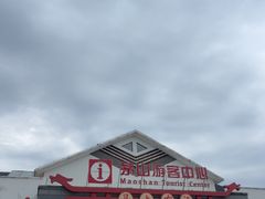 -句容茅山景区