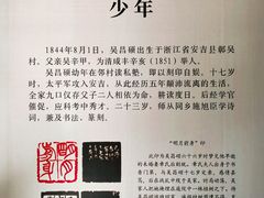 -西泠印社