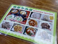 -桥雪牛杂专门店(关边路店)