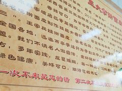 -王大拿八亩沟擀面皮(蔡家坡店)