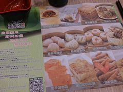 菜单-添好运点心专门店(中环IFC店)