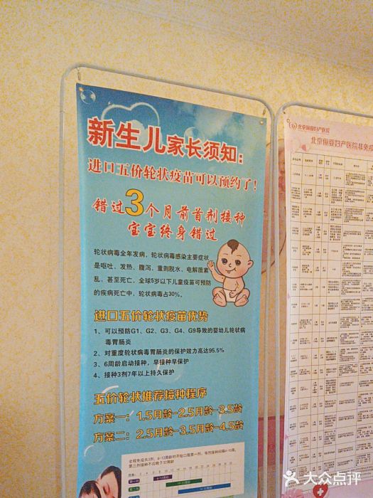 北京俪婴妇产医院(朝阳大悦城店)图片