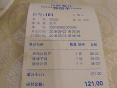 账单-马凯餐厅(长椿街店)