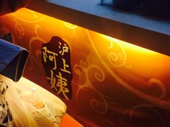 -沪上阿姨鲜果茶(华新大街店)