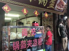 门面-小陈方酥锅盔(古城总店)