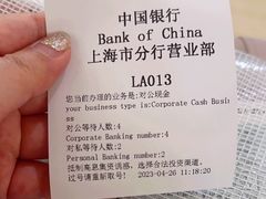 -中国银行(上海市分行营业部)
