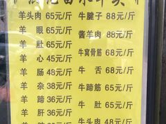菜单-洪记白水羊头(天坛店)