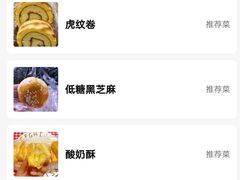 -闻酥园(大慈寺店)
