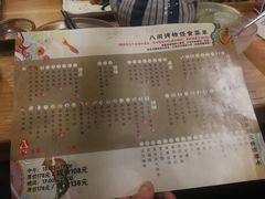 菜单-八间(合生汇店)