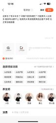 -丝域养发馆